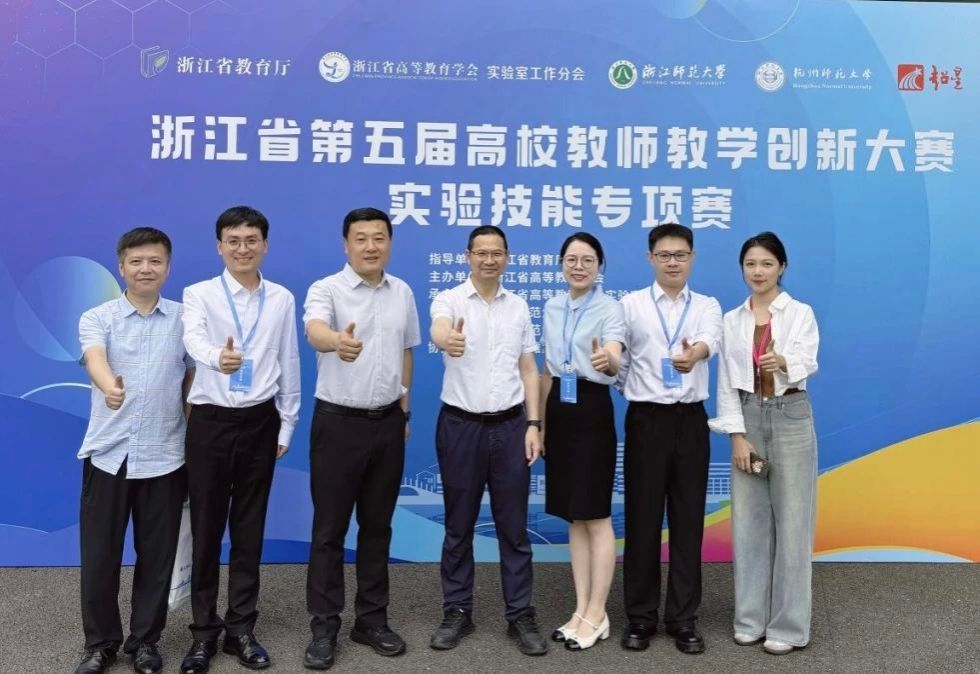 喜报！公司在浙江省第五届高校教师教学创新大赛实验技能专项赛中喜获佳绩