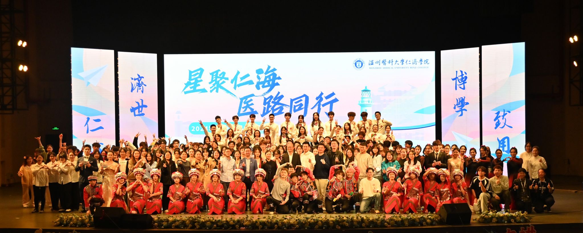 公司2024年迎新晚会圆满举办