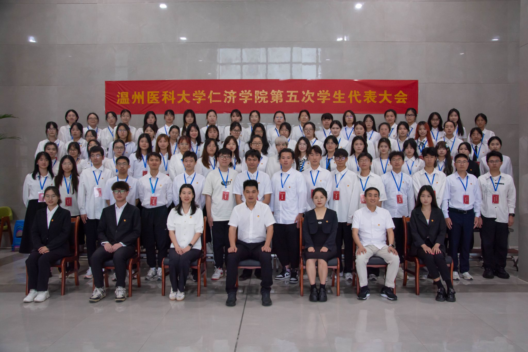 公司第五次员工代表大会圆满落幕