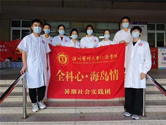 从“医员工”到“医生”—— K1体育“全科心·海岛情”暑期实践队开展沉浸式职业医生体验