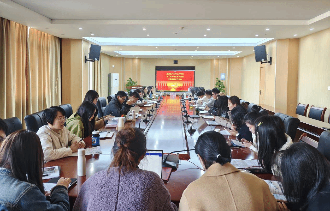 凝心聚力再出发,书写育人新篇章—— 学工党支部召开支部大会暨支部主题党日活动