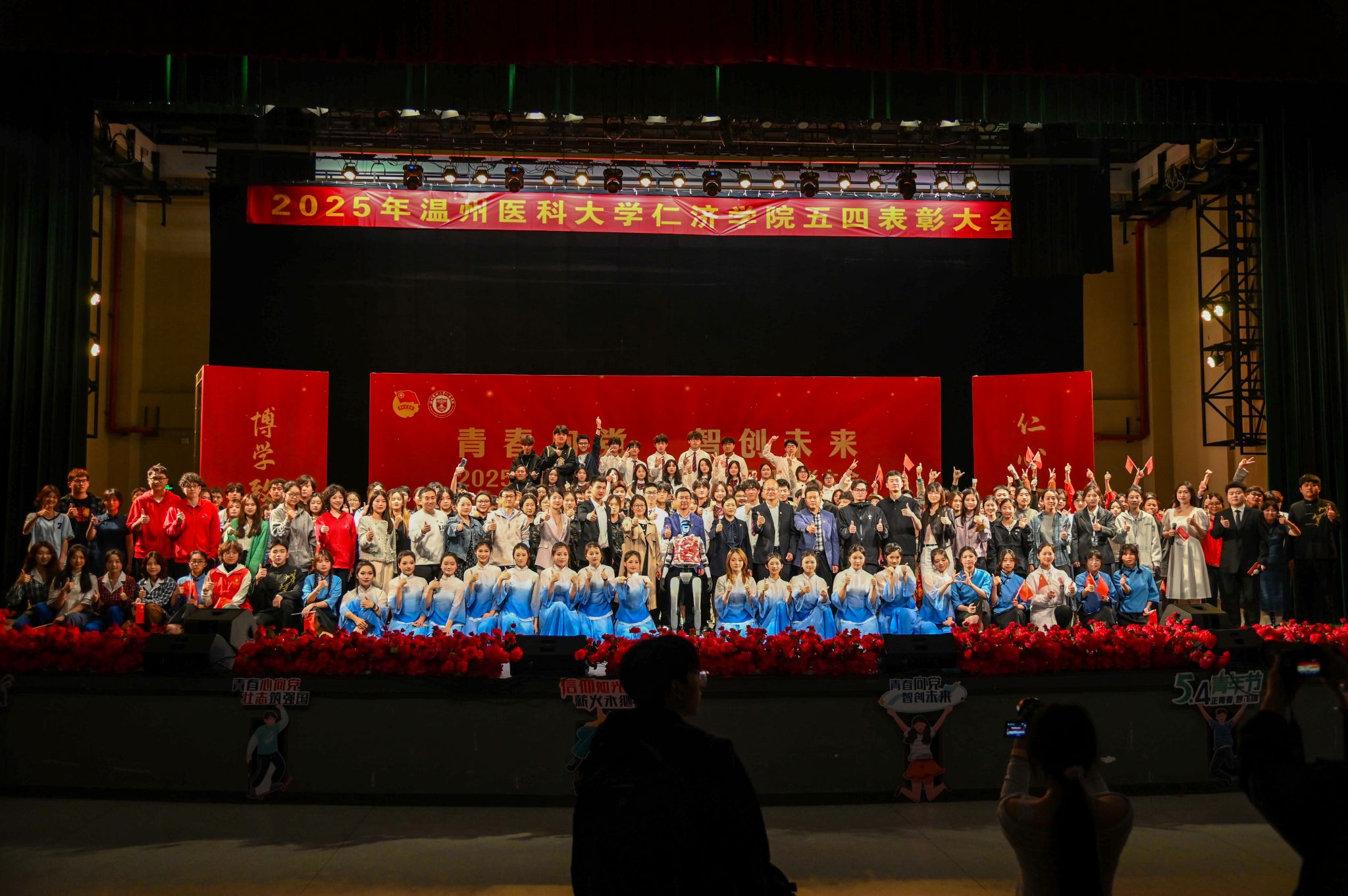 “青春向党,智创未来”——公司隆重举办2025年五四表彰大会