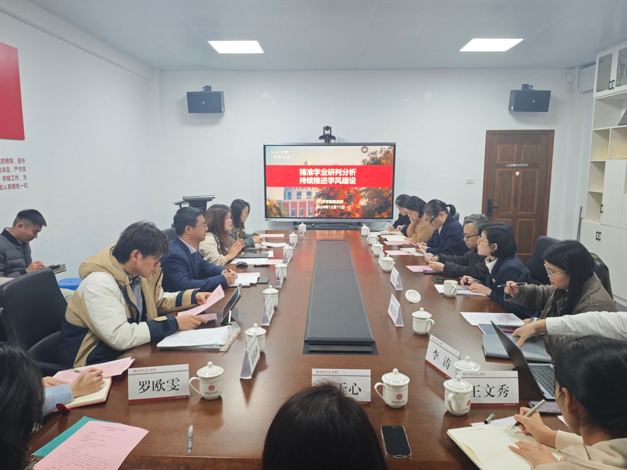 K1体育学业研判分析交流会召开